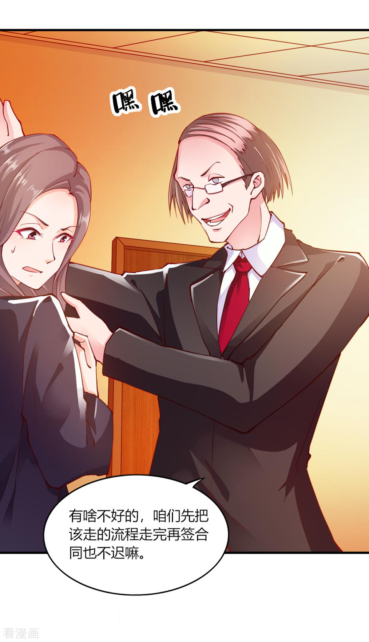 我的V信是外挂106话