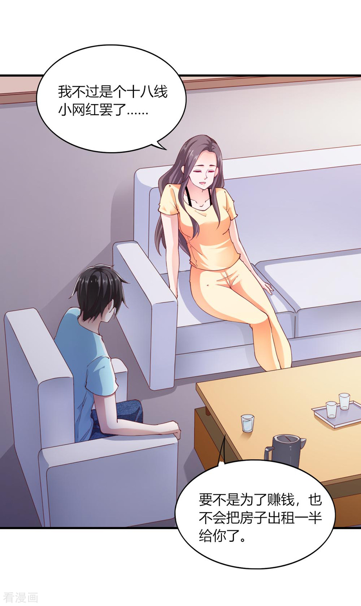 我的V信是外挂106话