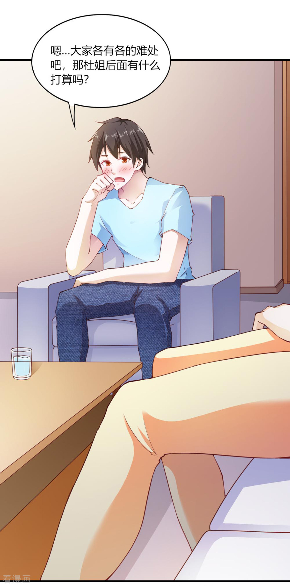 我的V信是外挂106话