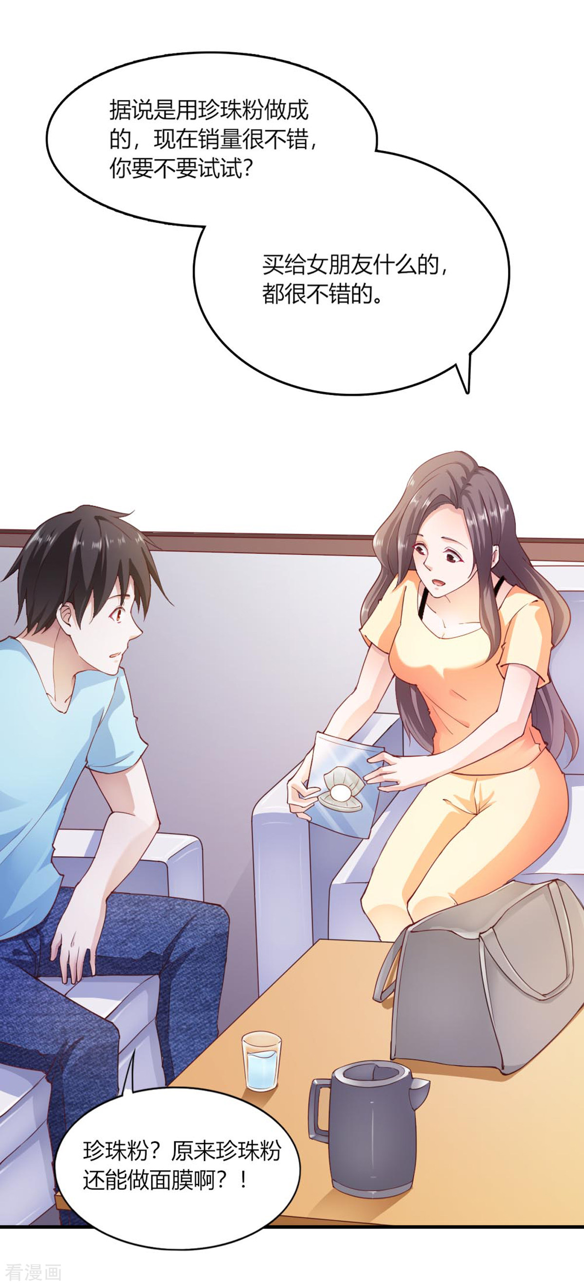 我的V信是外挂106话