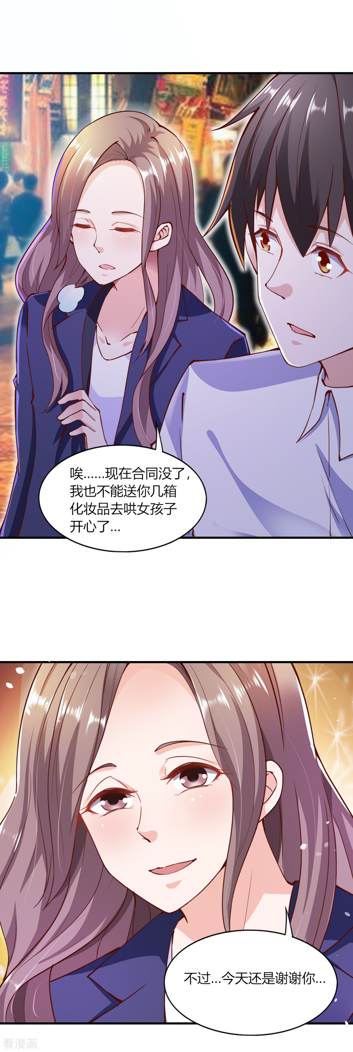 我的V信是外挂107话