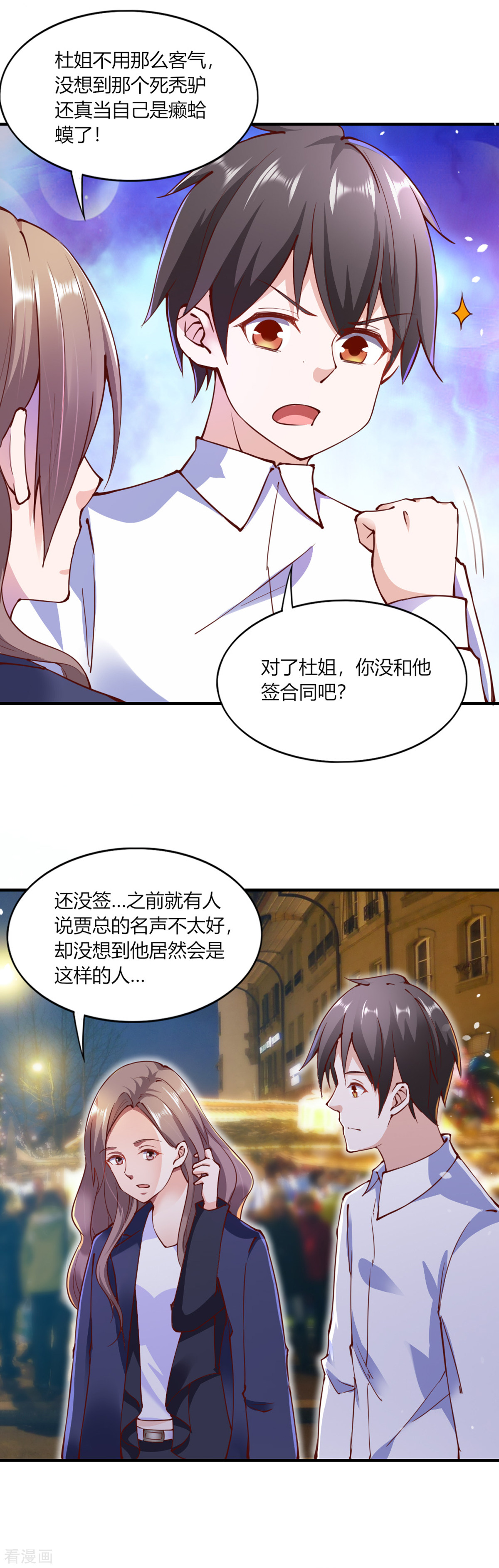 我的V信是外挂107话