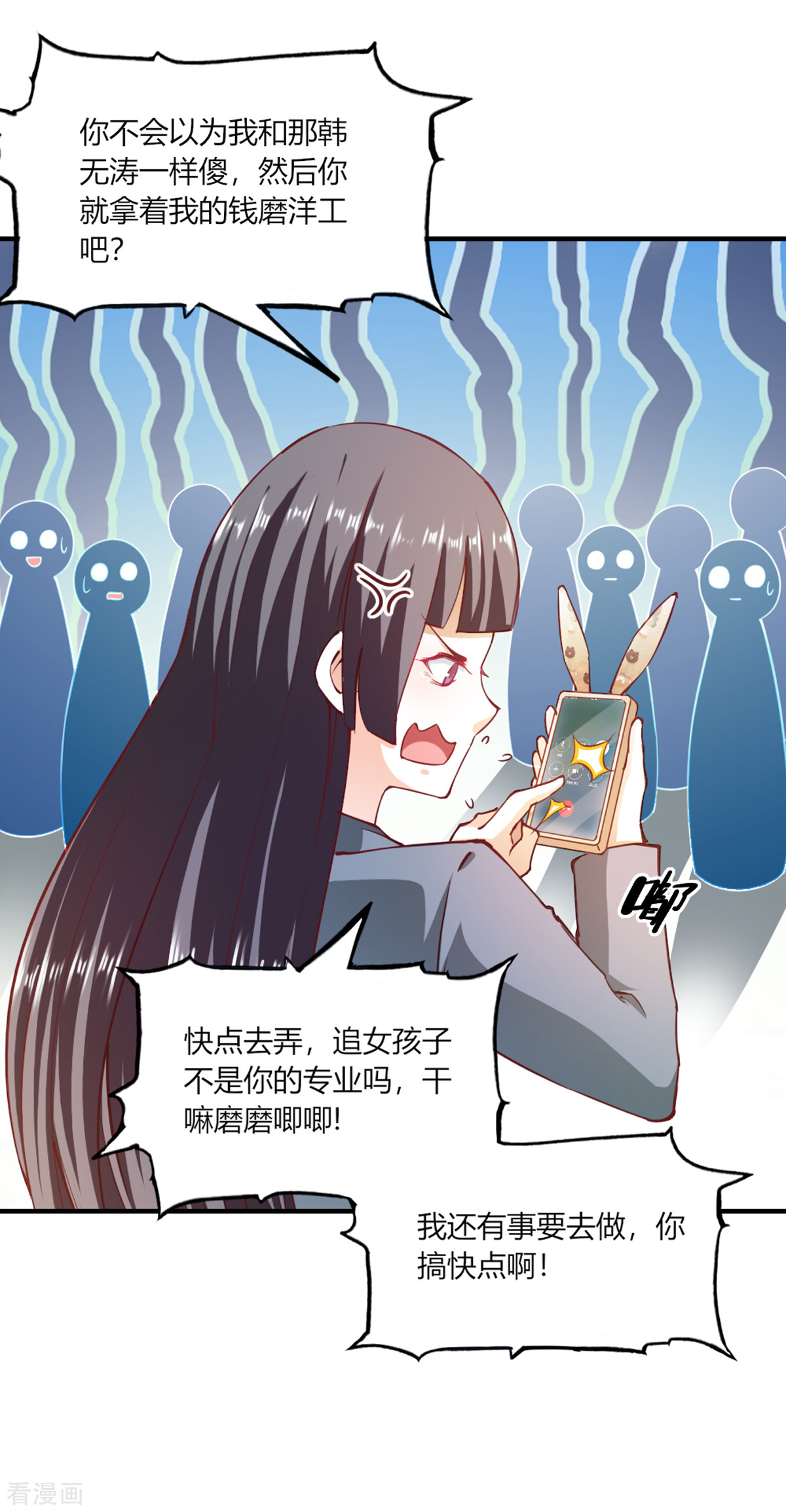 我的V信是外挂107话