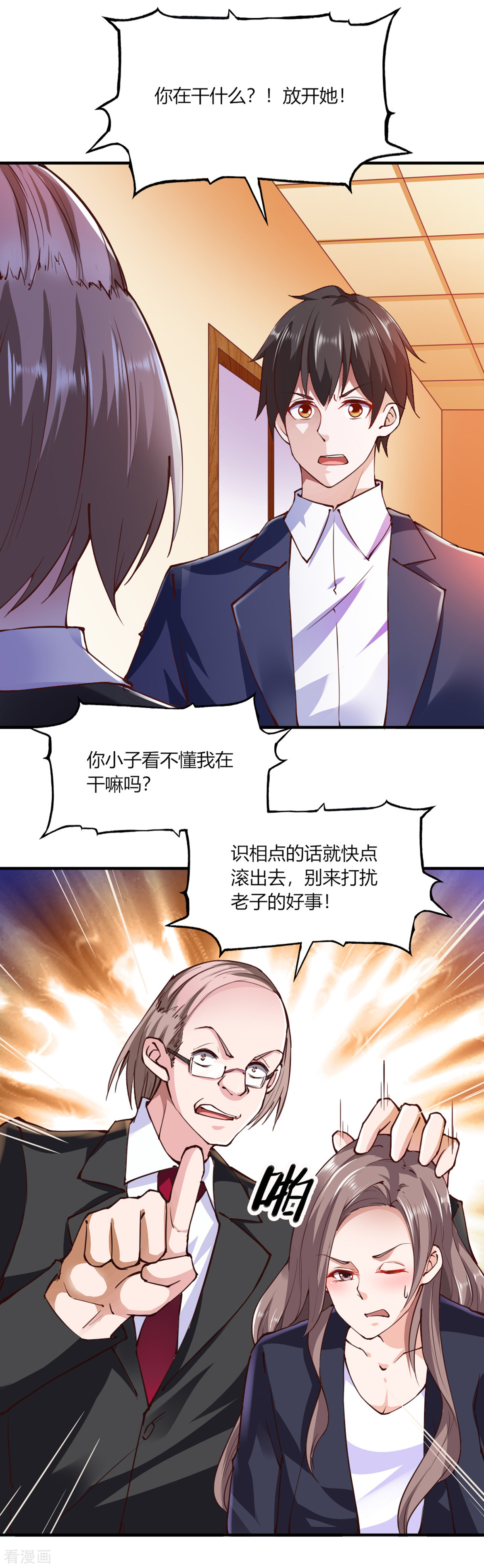 我的V信是外挂107话