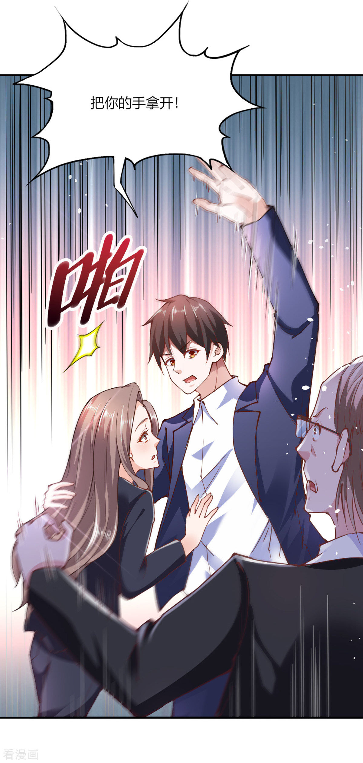 我的V信是外挂107话