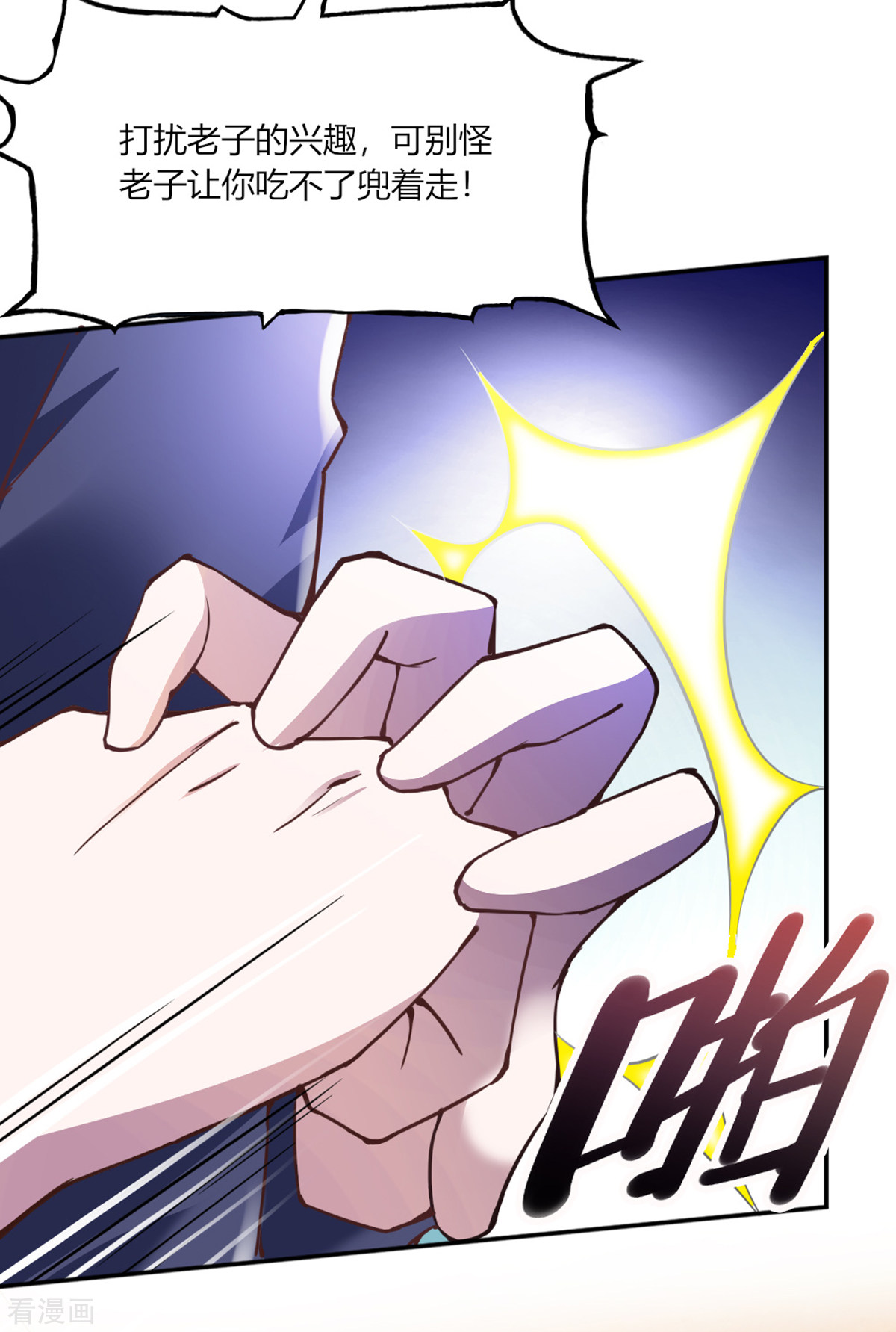 我的V信是外挂107话