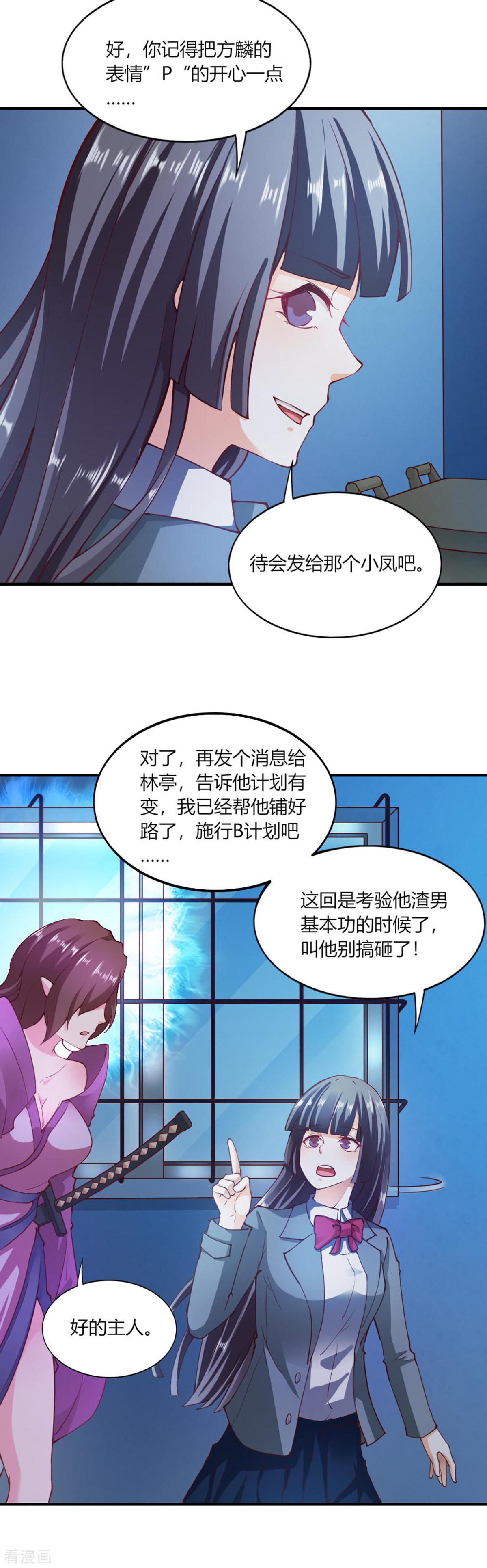 我的V信是外挂108话