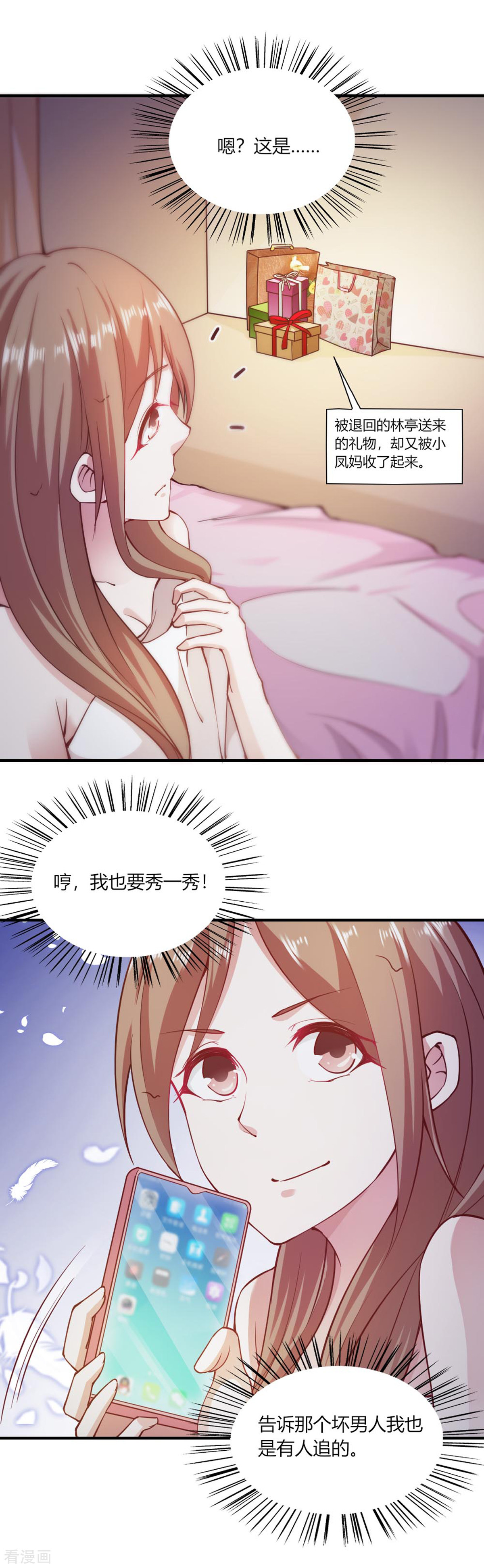 我的V信是外挂108话