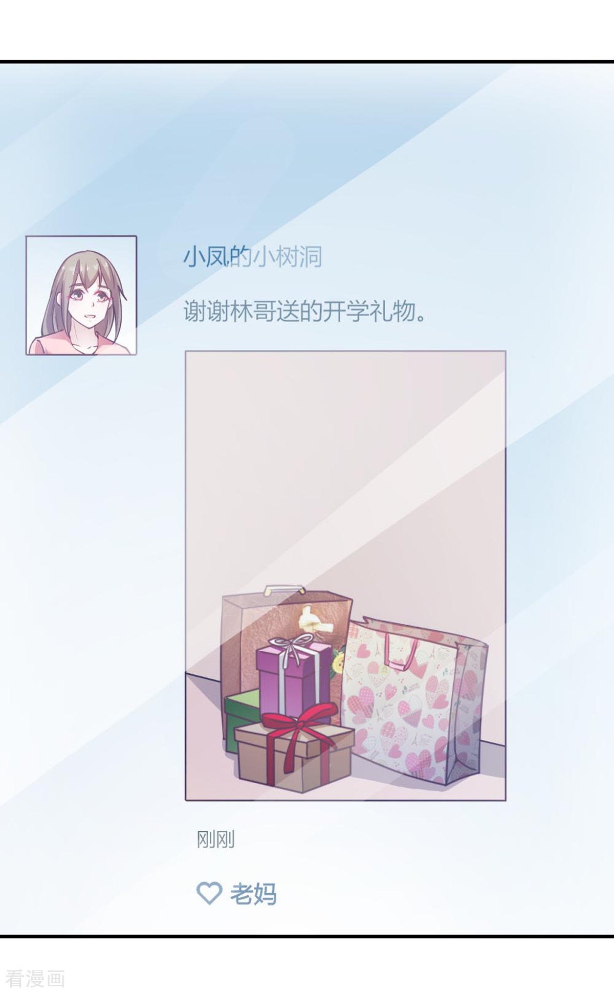 我的V信是外挂108话