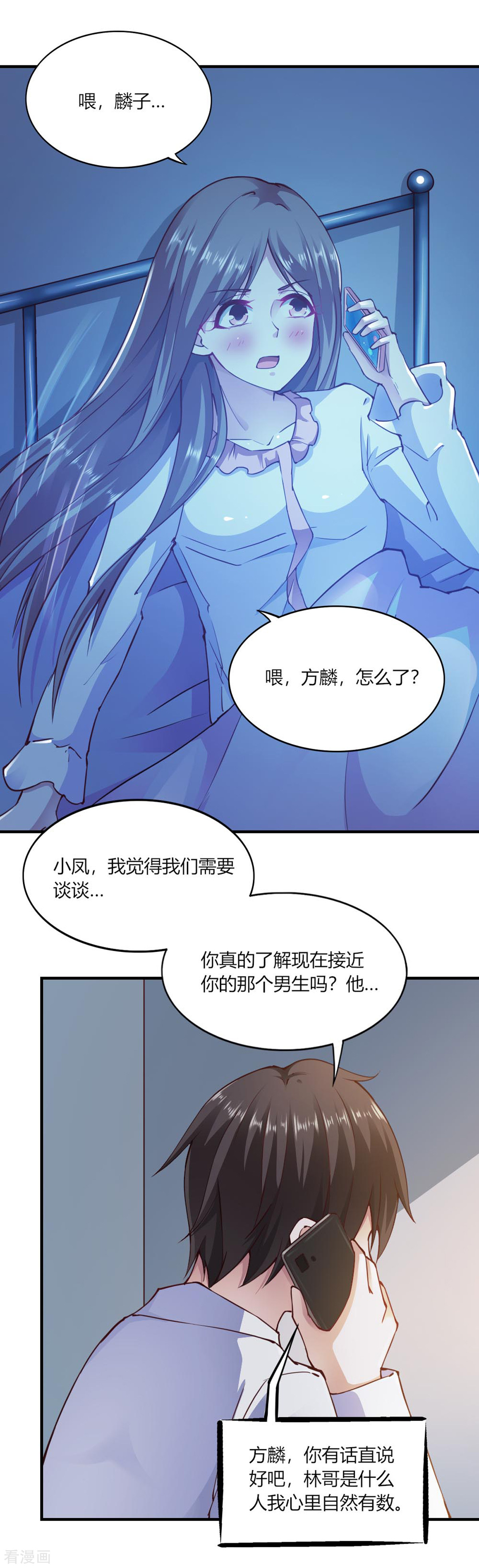 我的V信是外挂108话