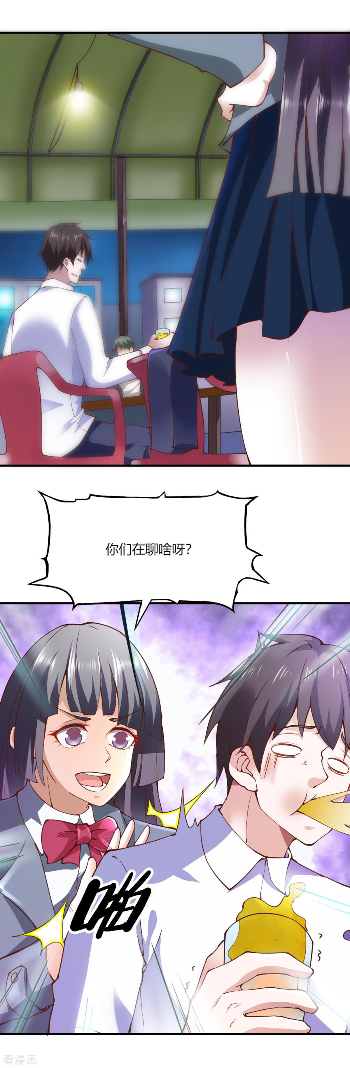 我的V信是外挂108话