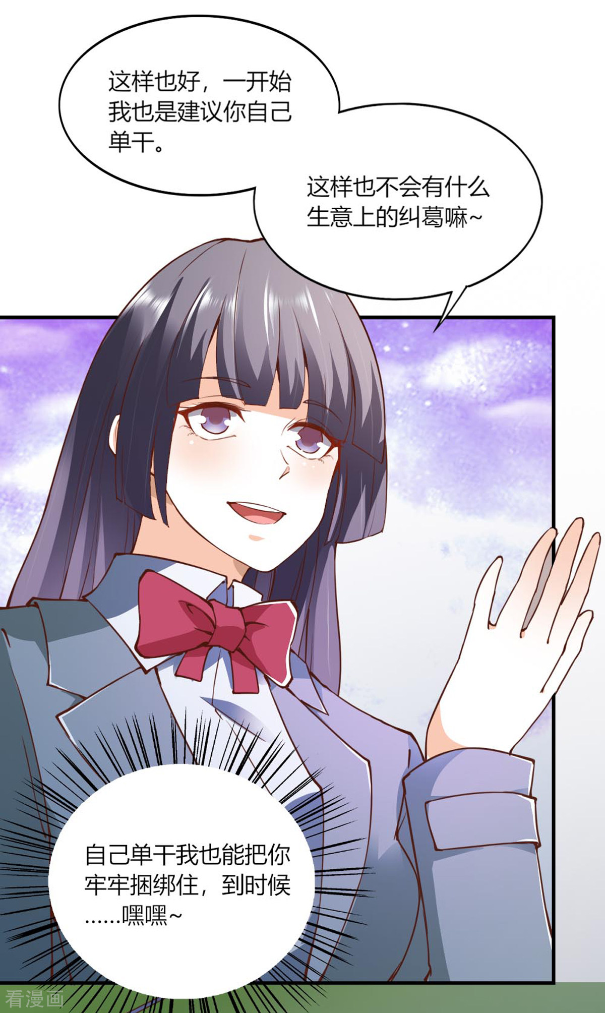 我的V信是外挂108话