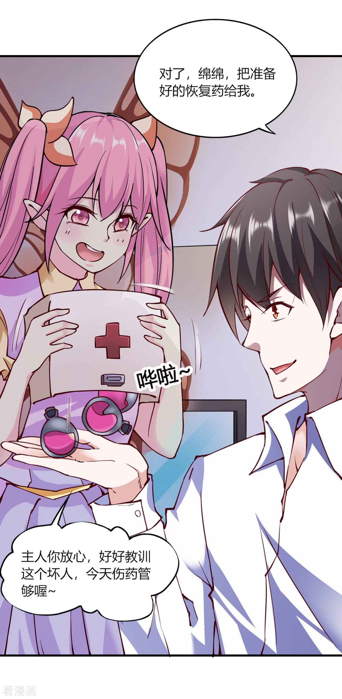 我的V信是外挂109话