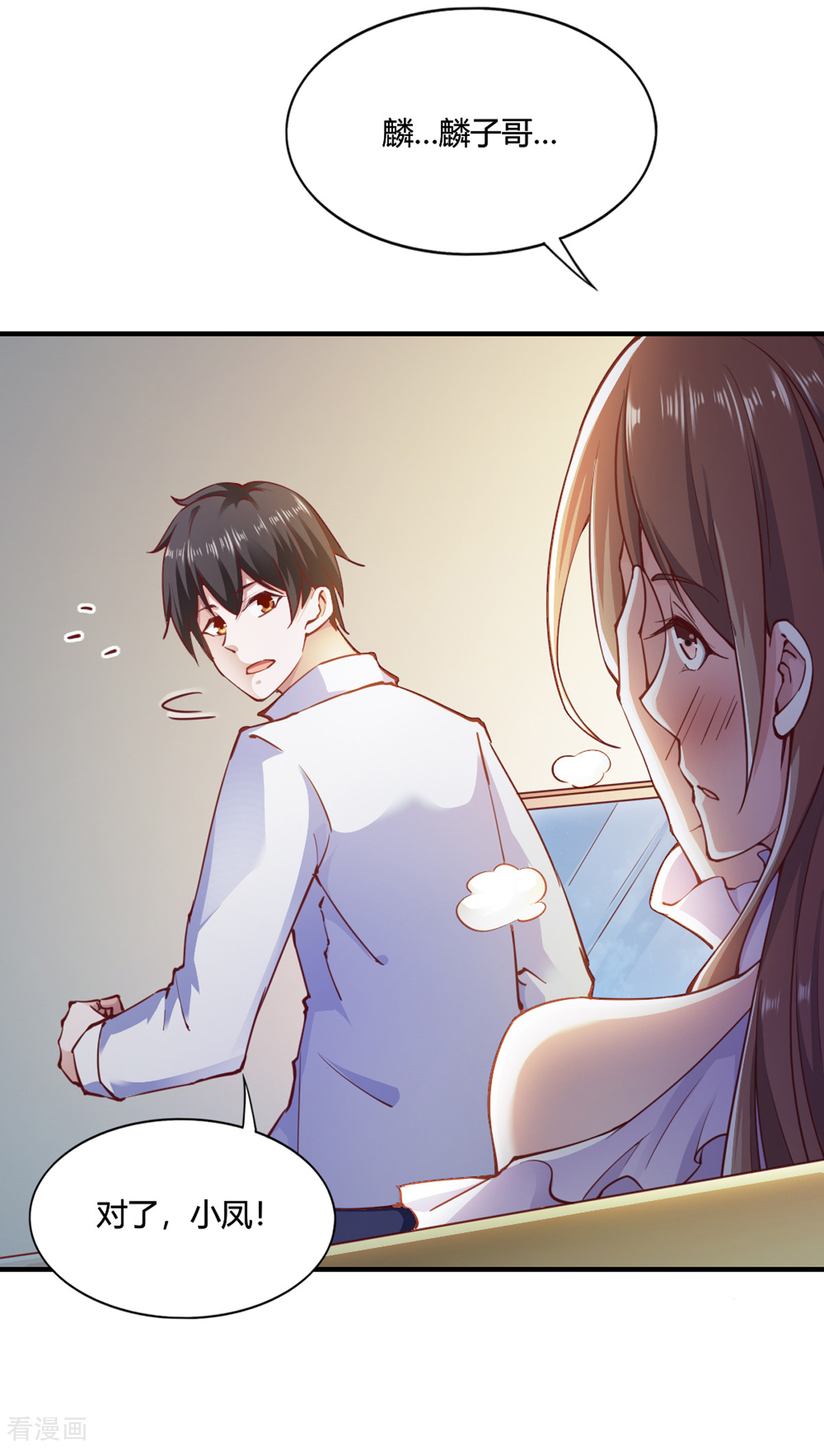 我的V信是外挂109话