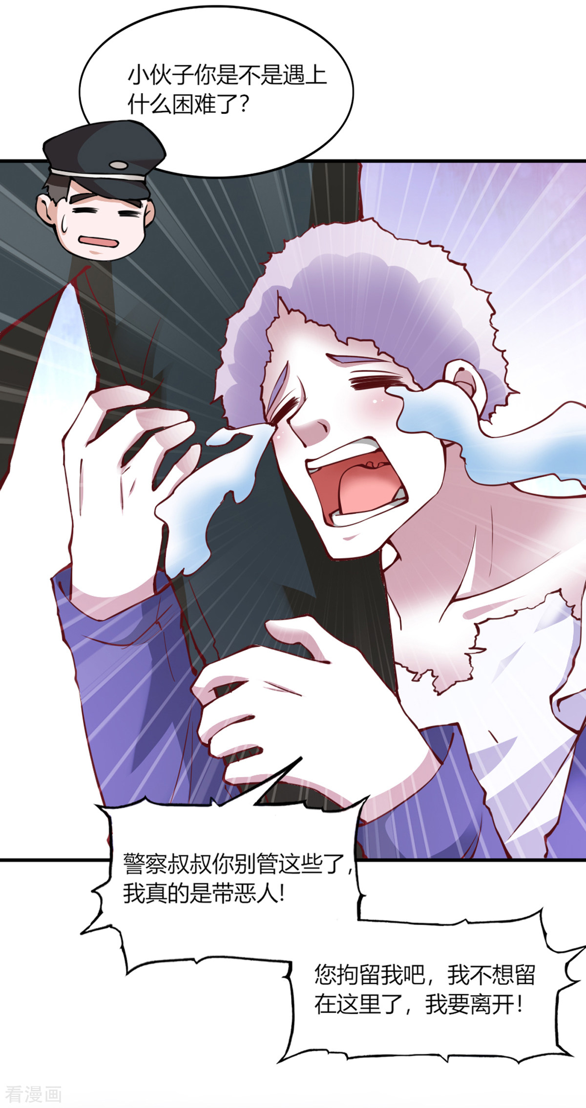 我的V信是外挂109话