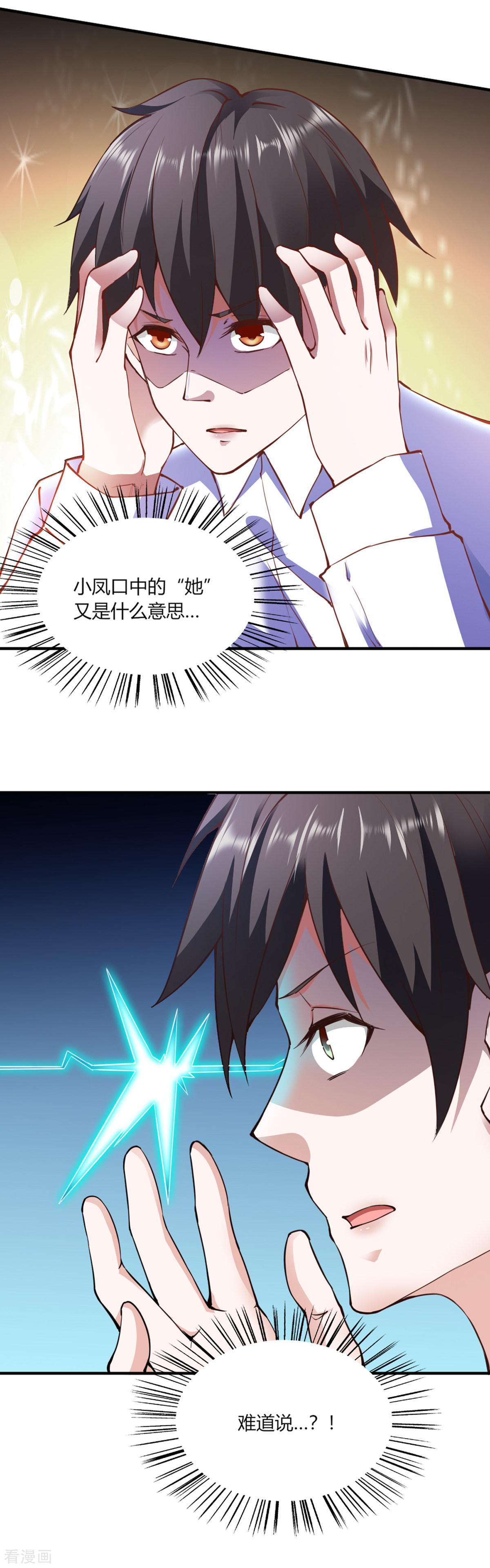 我的V信是外挂109话