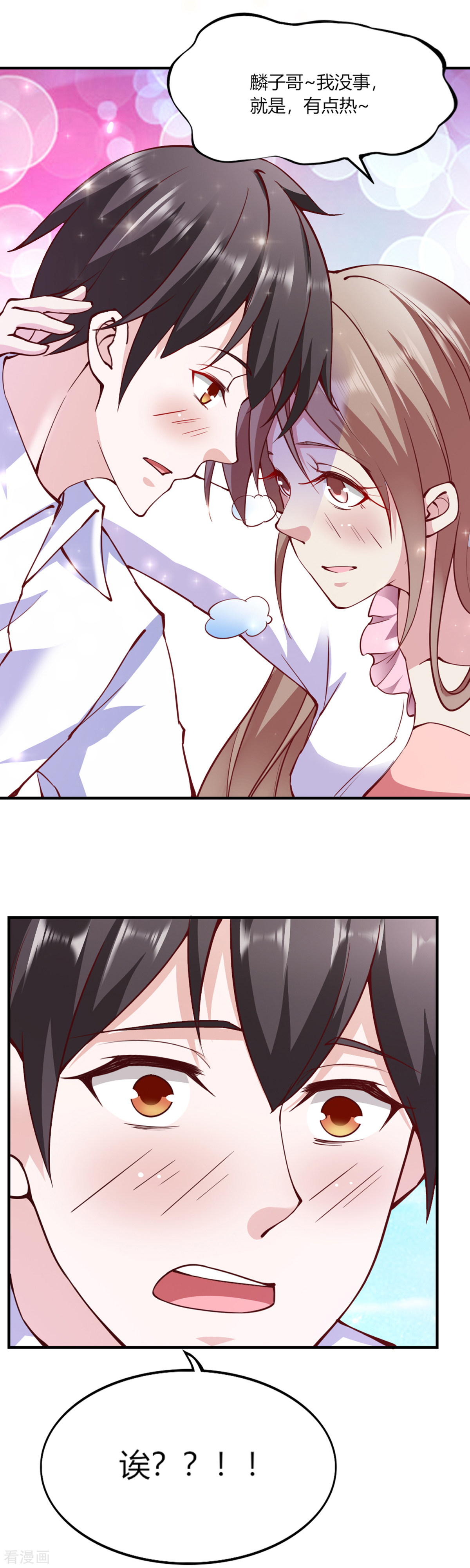 我的V信是外挂109话