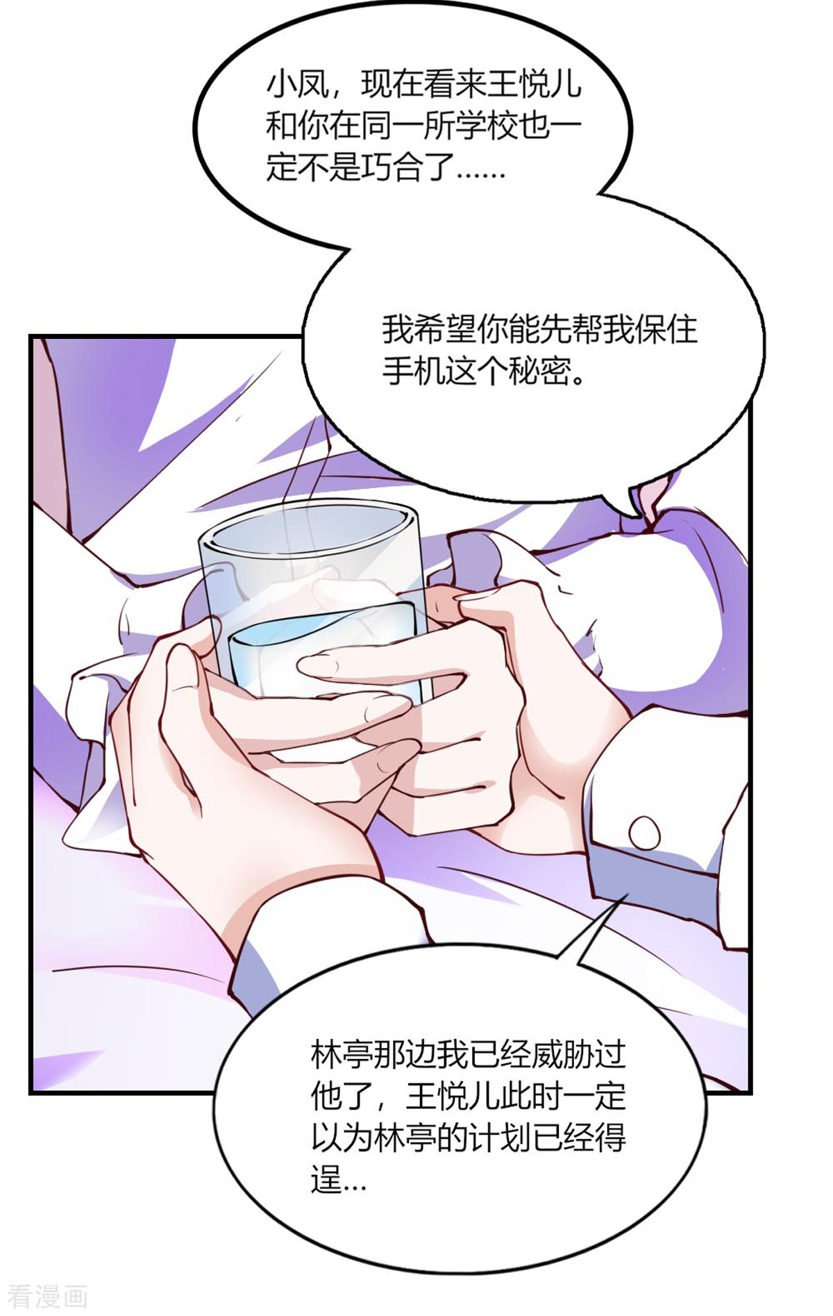 我的V信是外挂110话