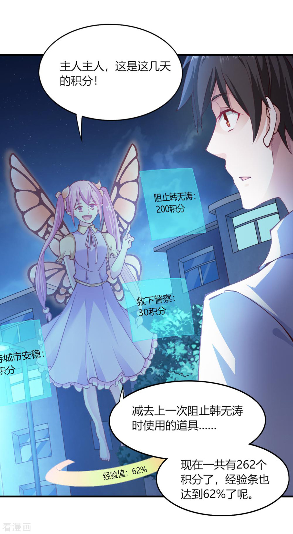 我的V信是外挂110话