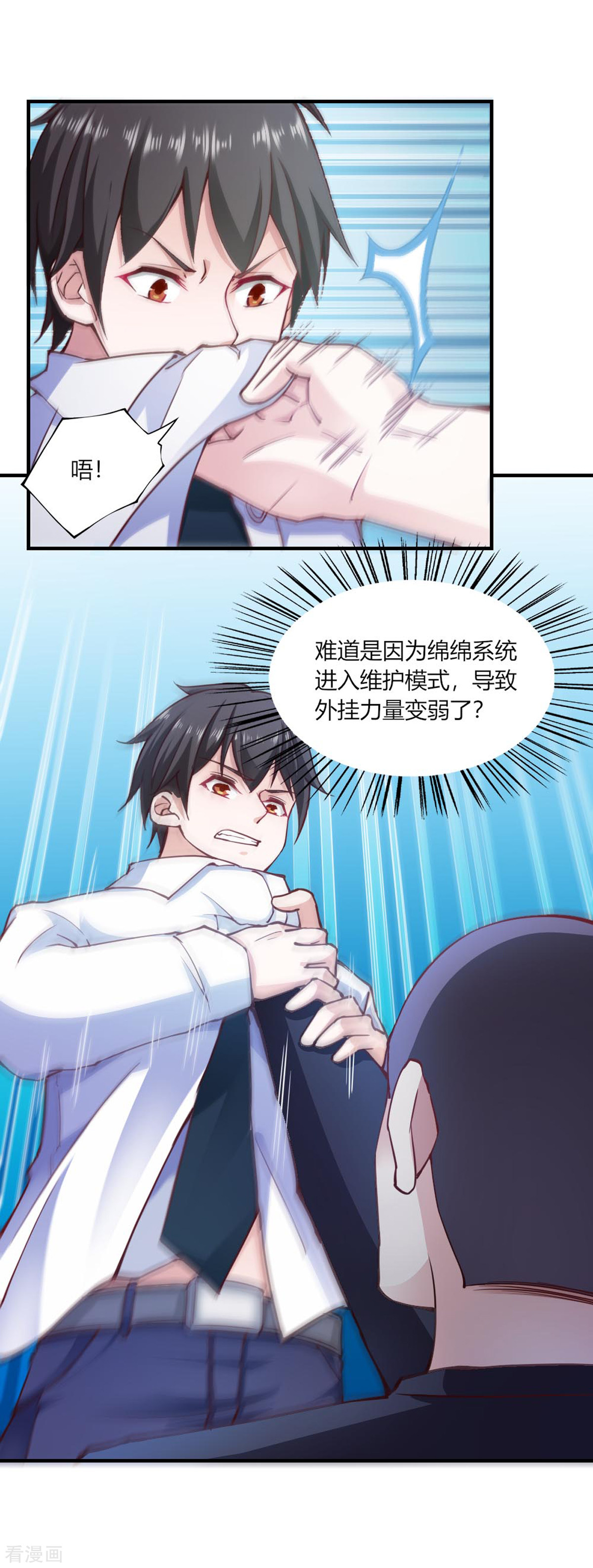 我的V信是外挂111话