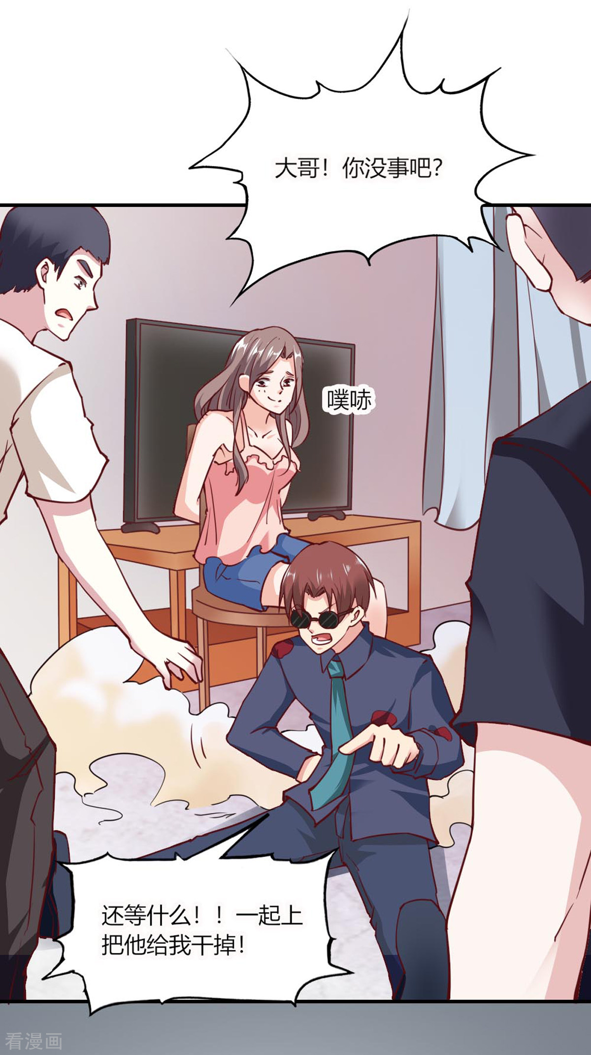 我的V信是外挂111话