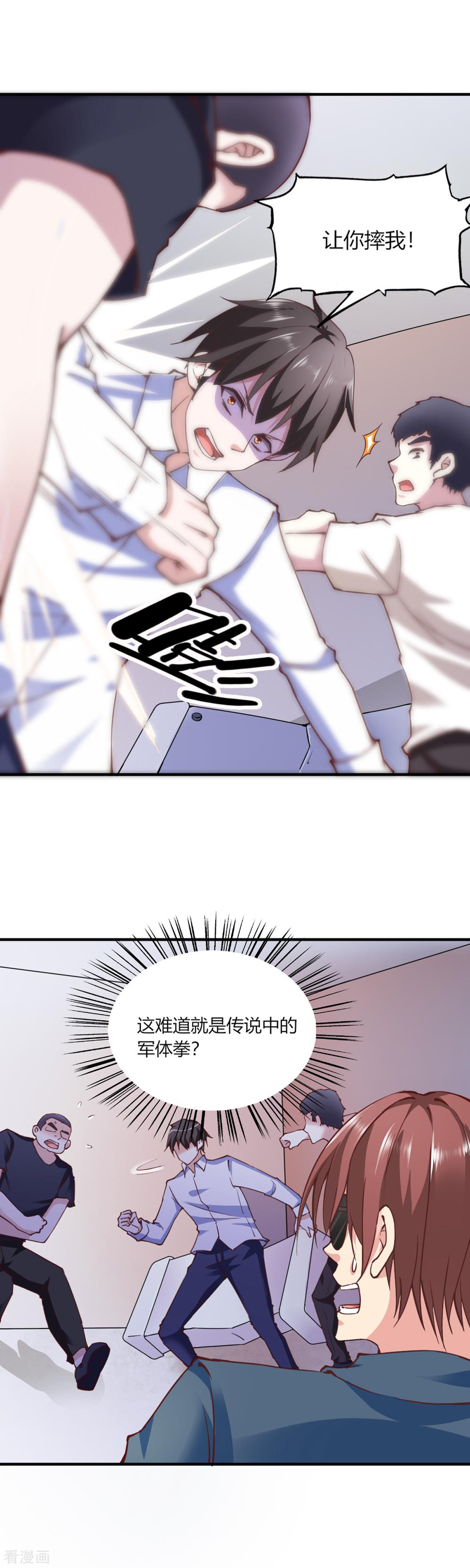 我的V信是外挂111话