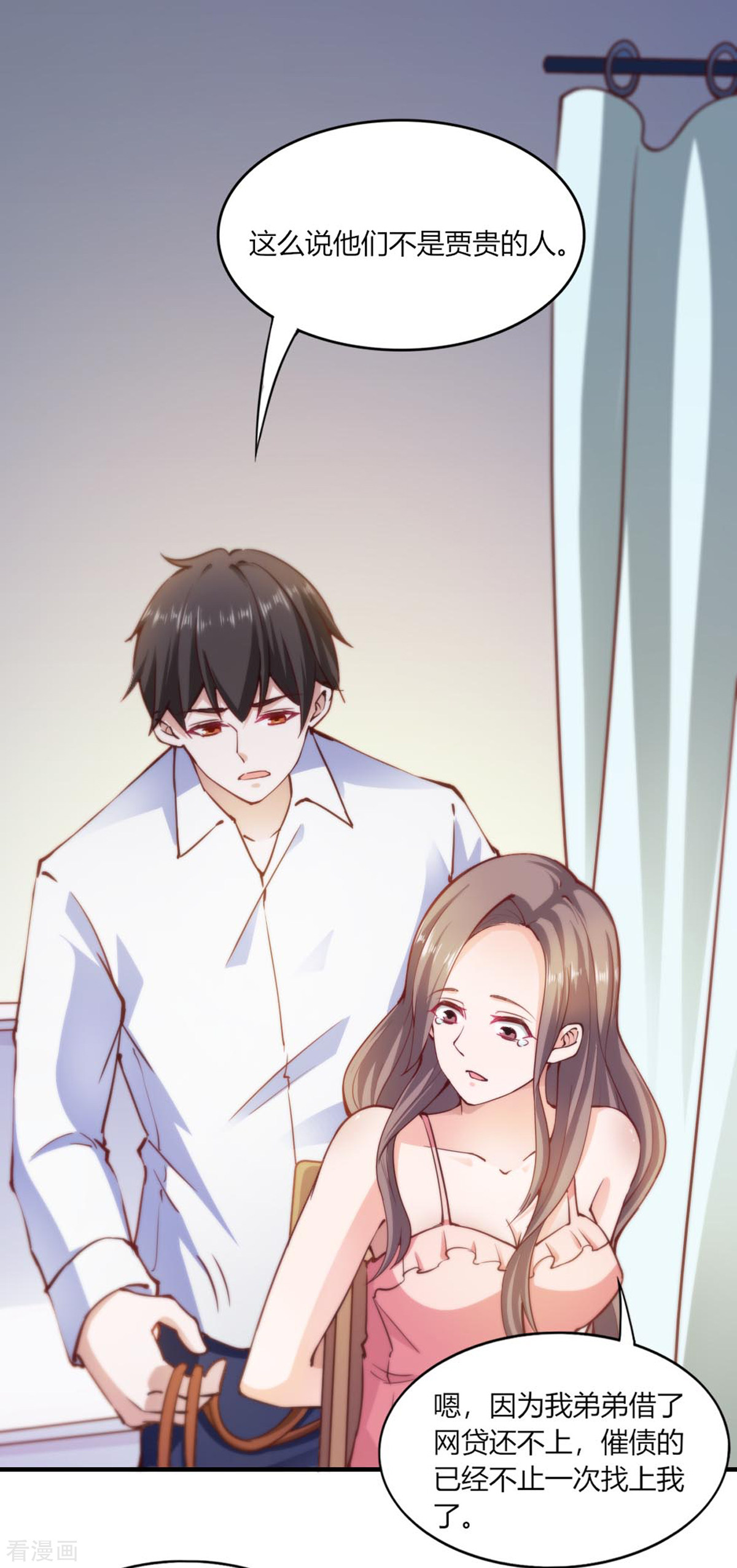 我的V信是外挂111话