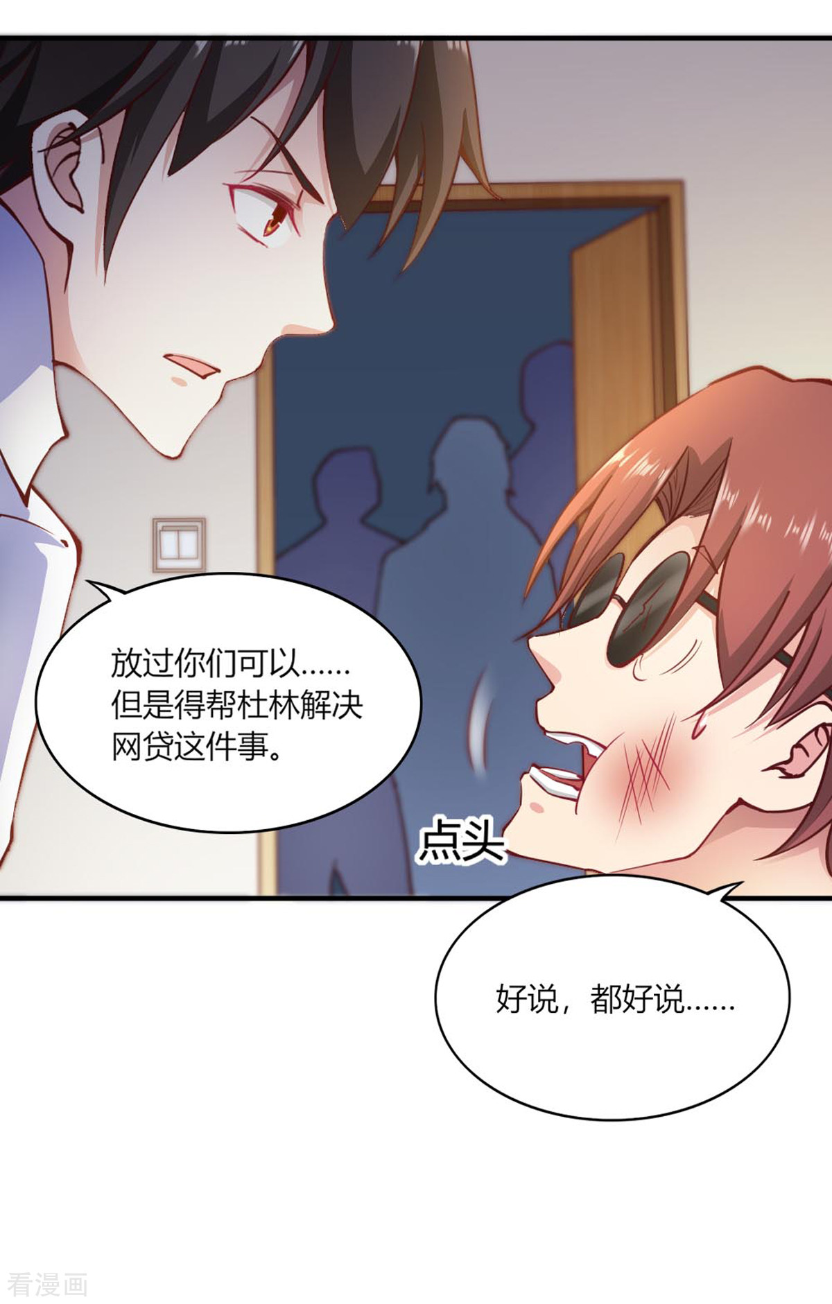 我的V信是外挂111话