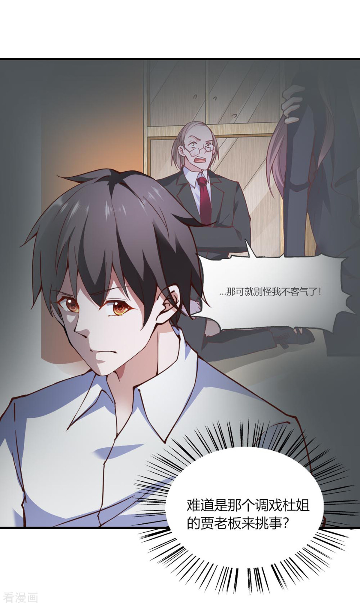 我的V信是外挂111话