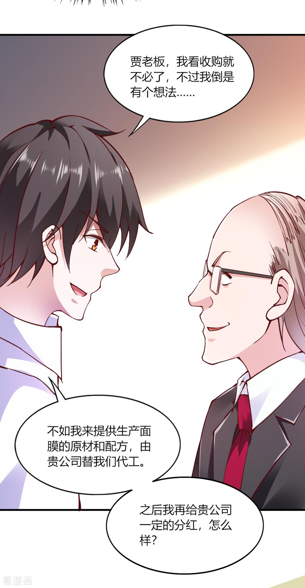 我的V信是外挂112话