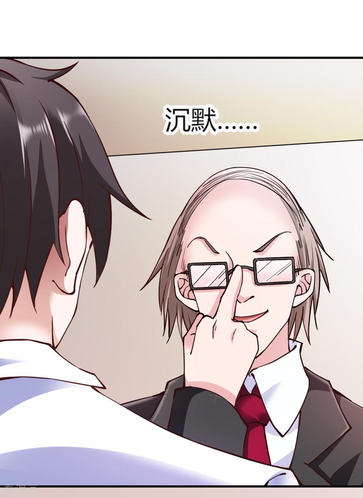 我的V信是外挂112话