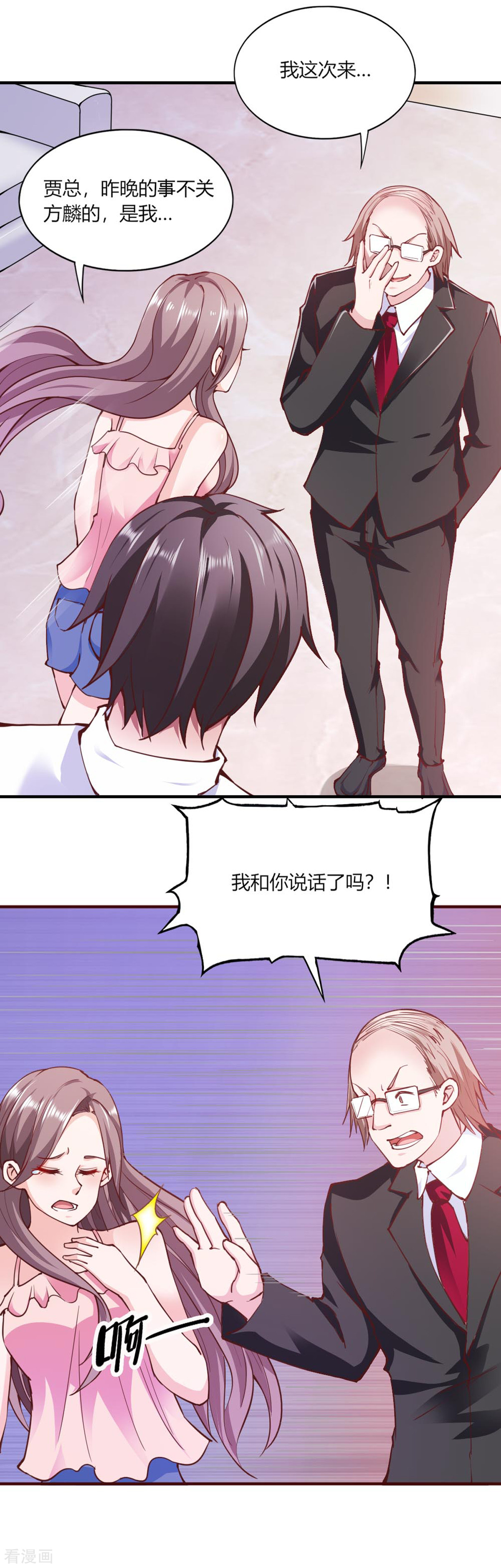 我的V信是外挂112话