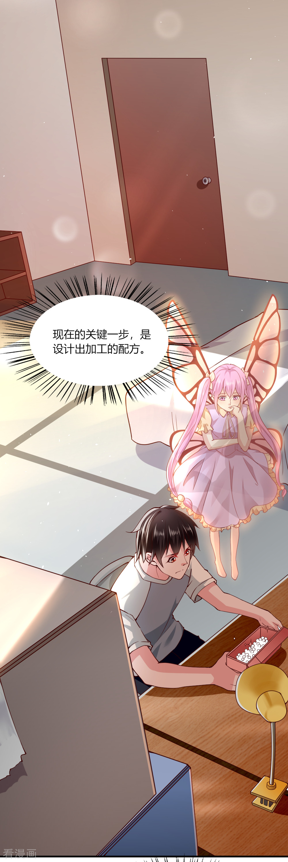 我的V信是外挂113话