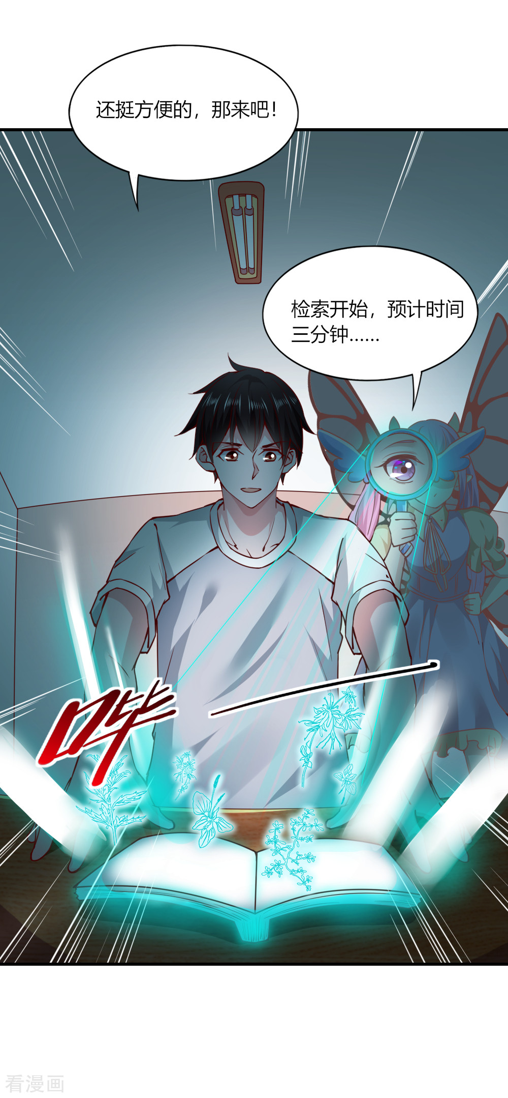 我的V信是外挂113话
