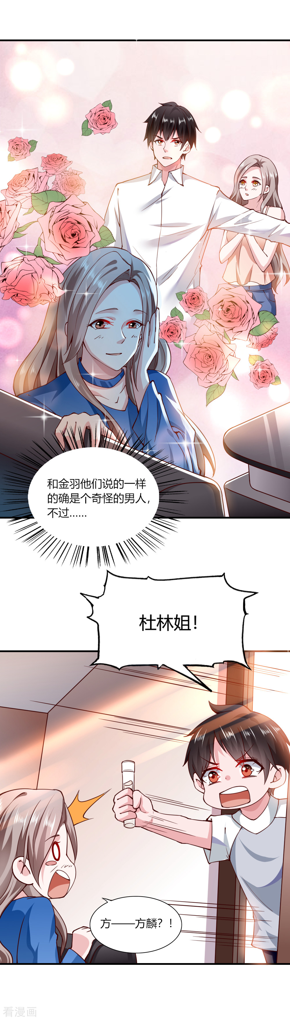 我的V信是外挂113话