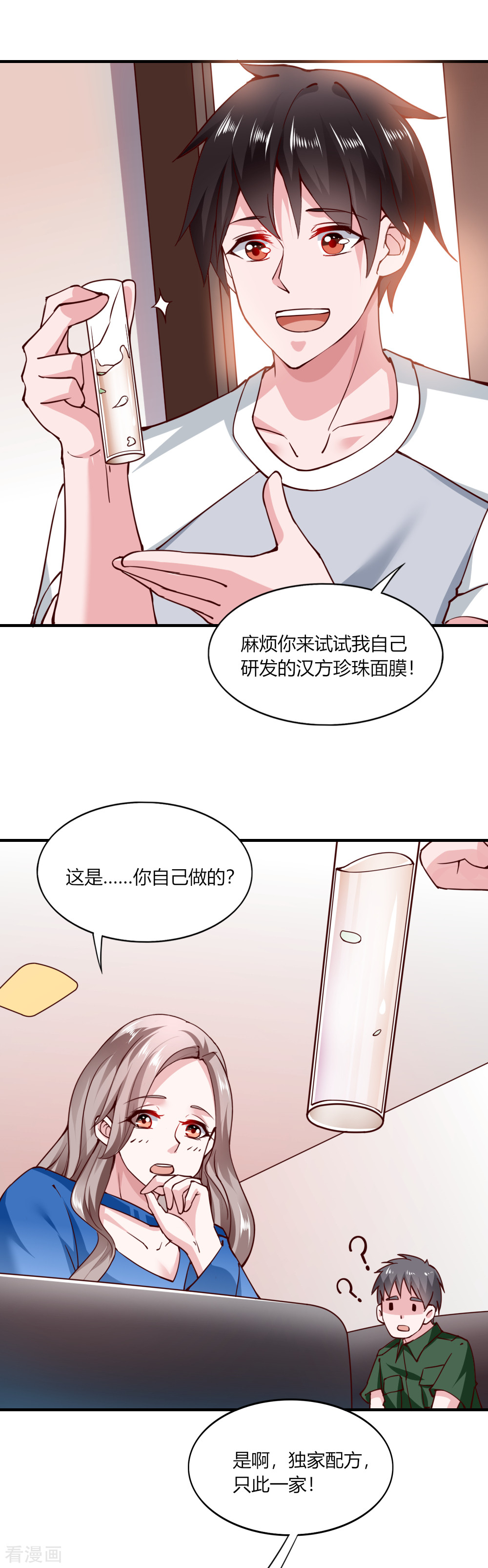 我的V信是外挂113话