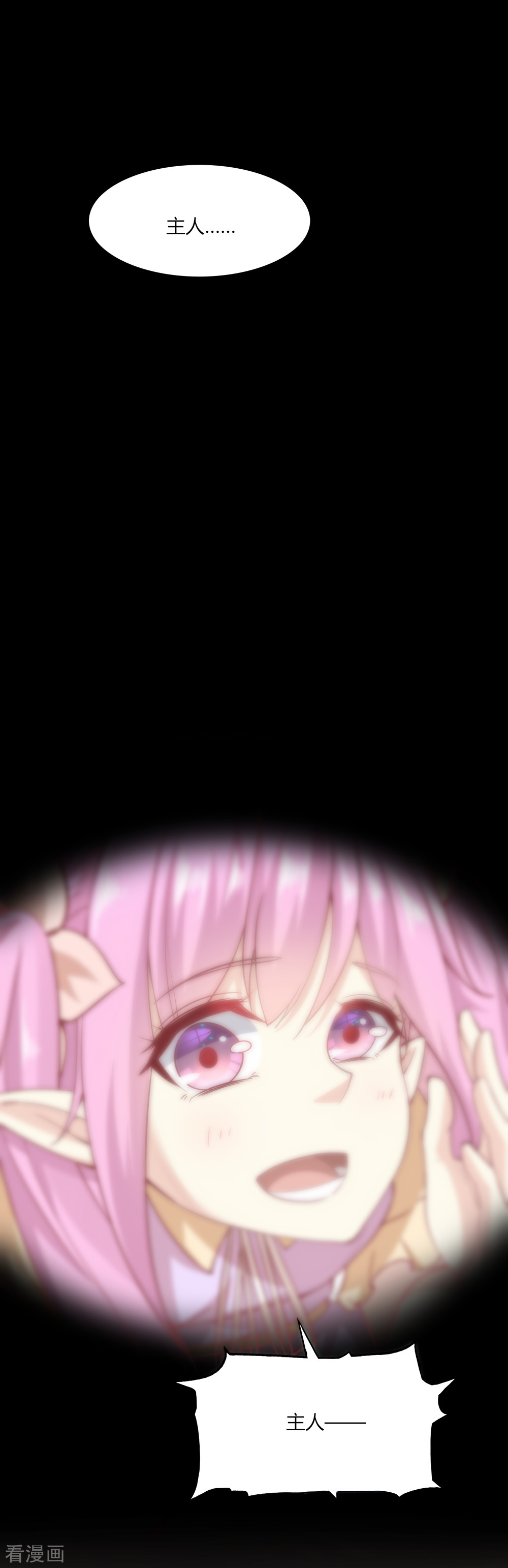 我的V信是外挂113话