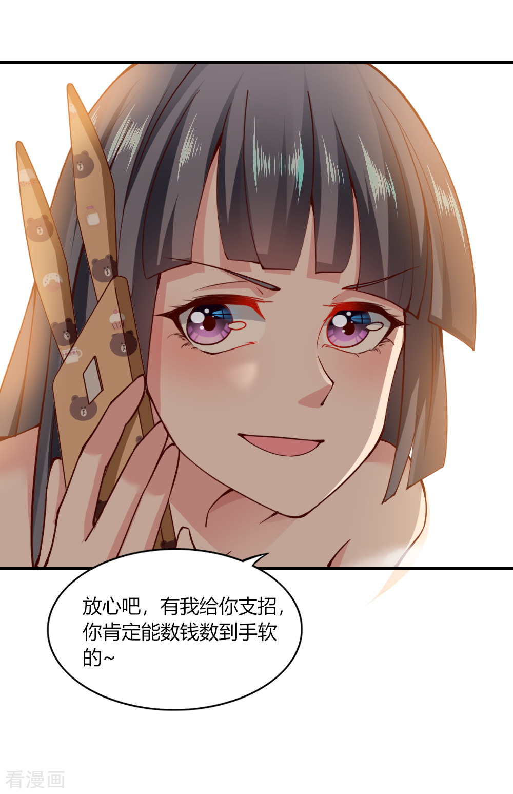 我的V信是外挂113话