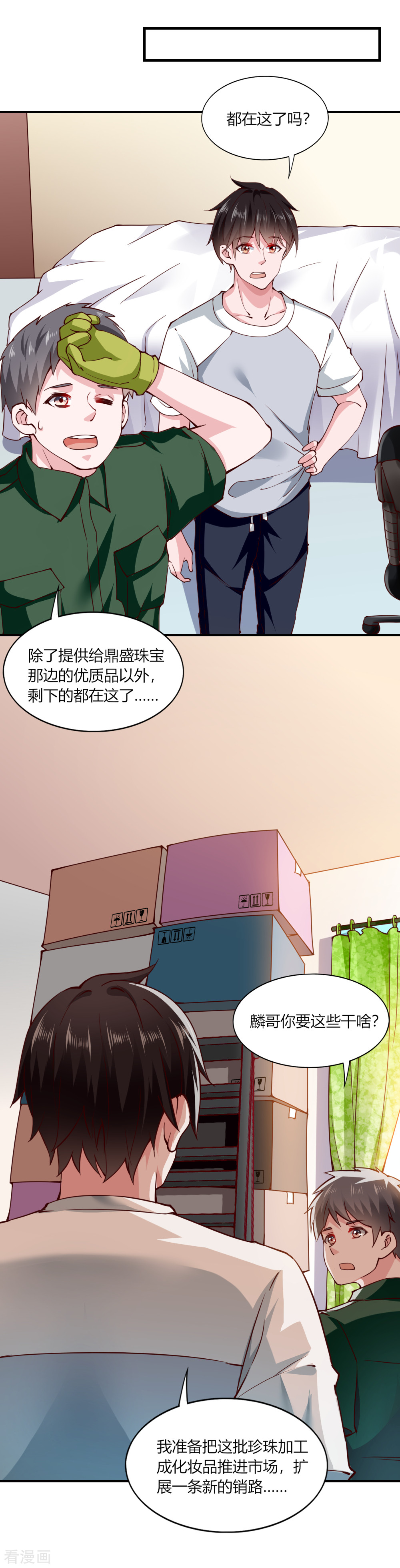 我的V信是外挂113话