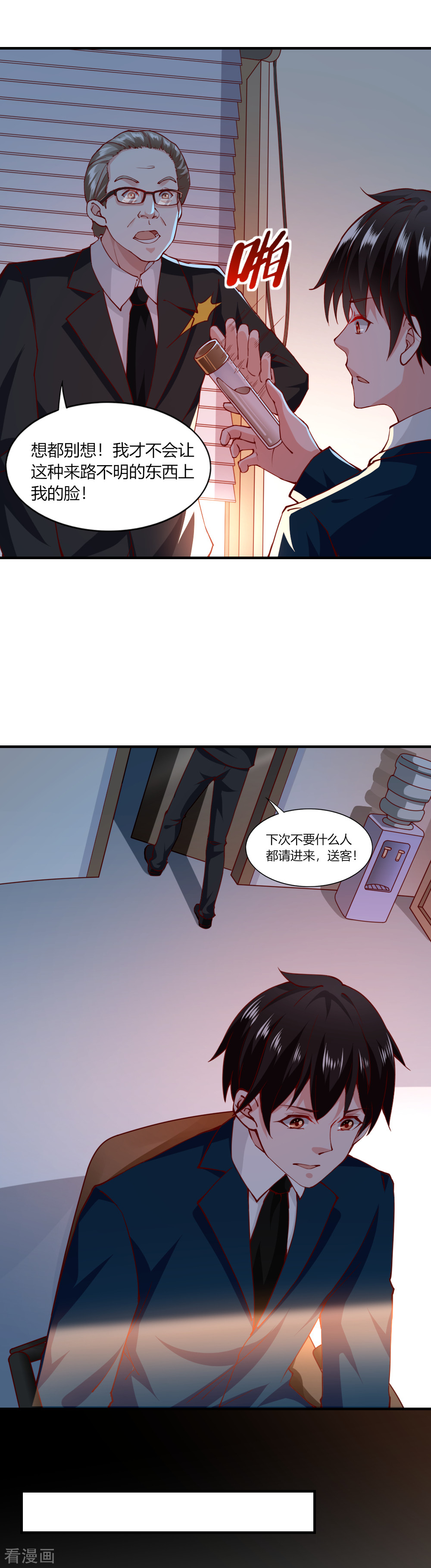 我的V信是外挂114话