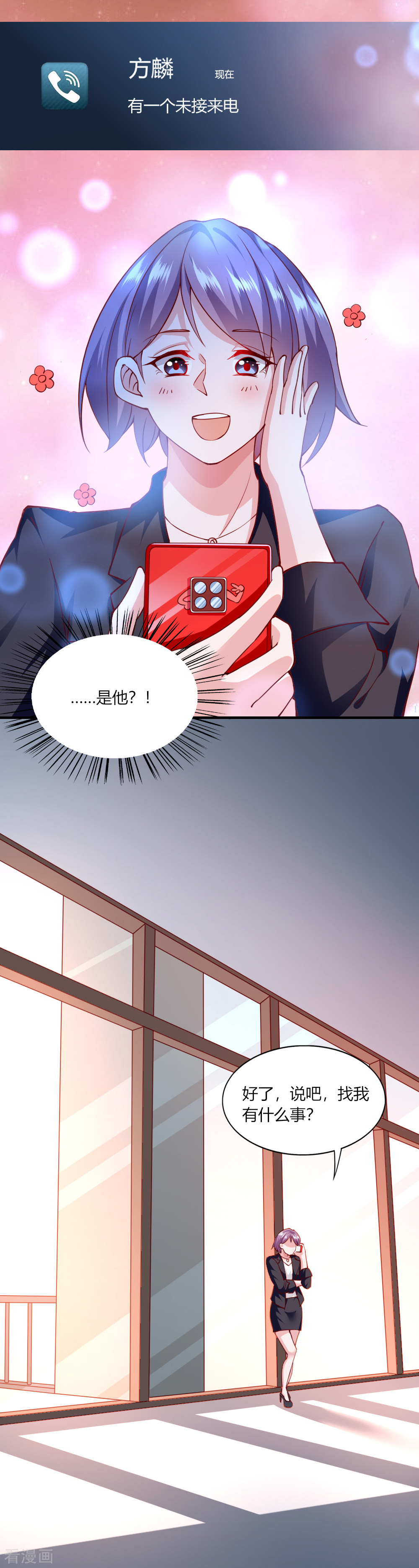 我的V信是外挂114话