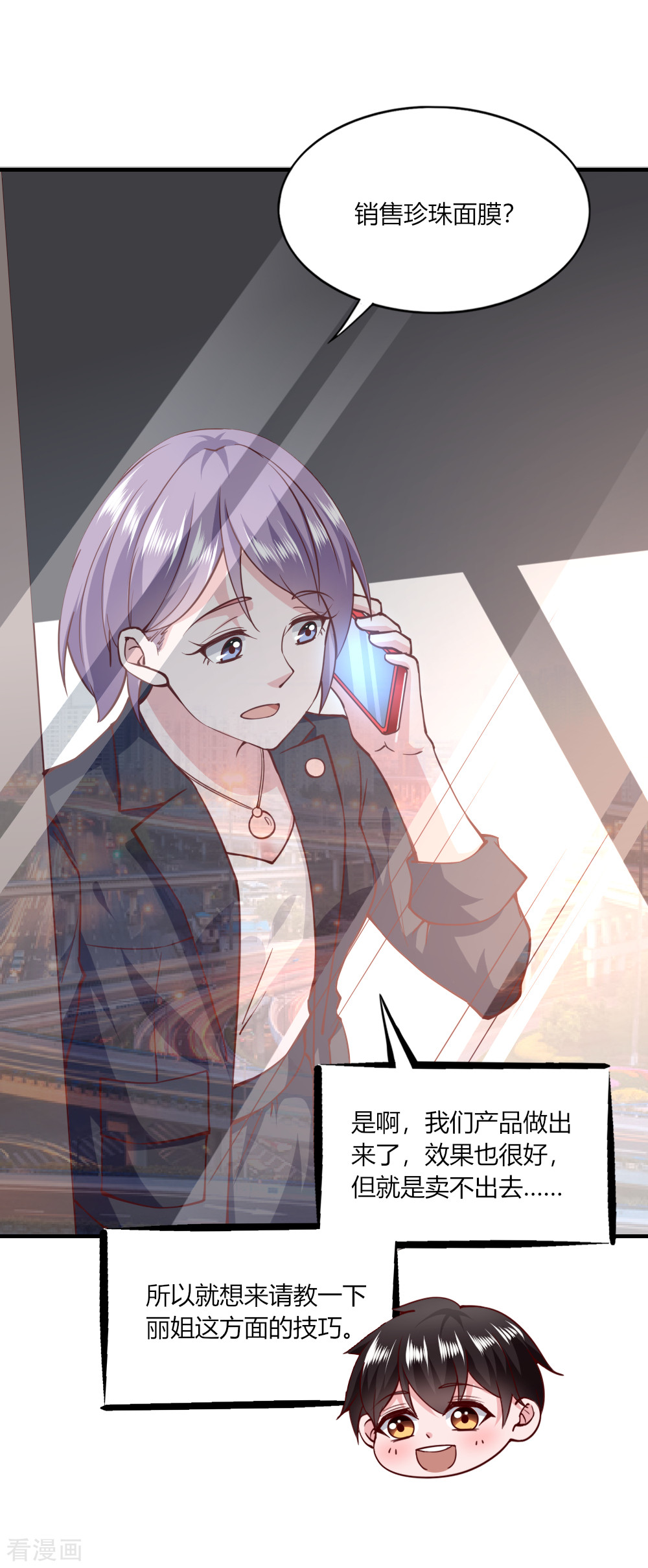 我的V信是外挂114话