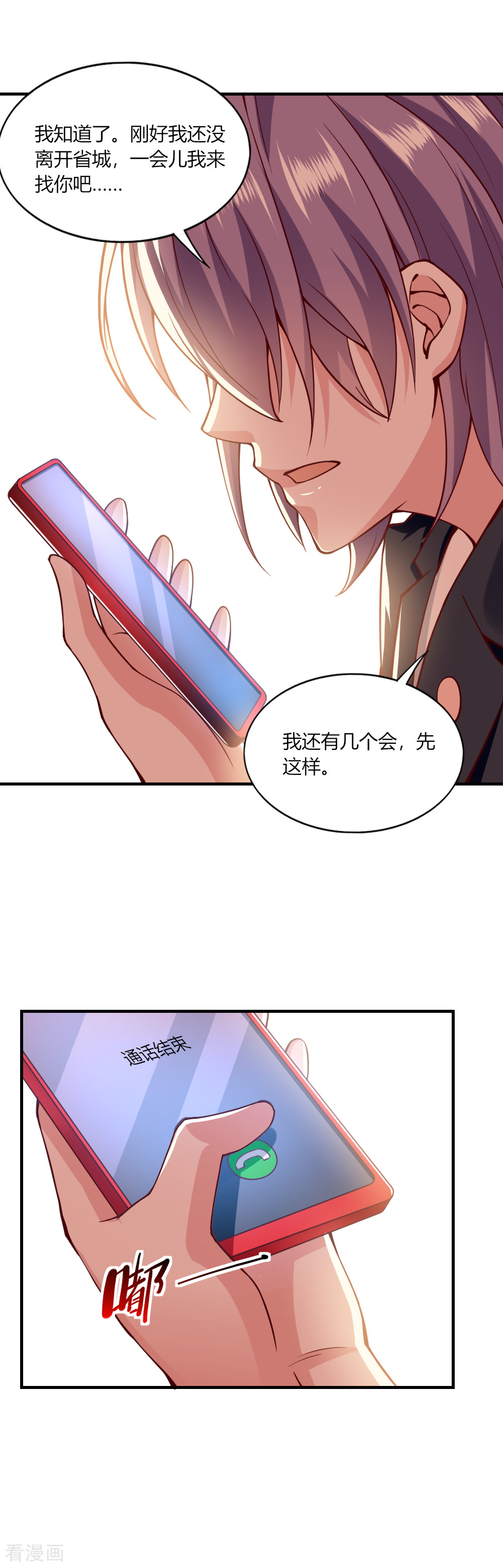 我的V信是外挂114话