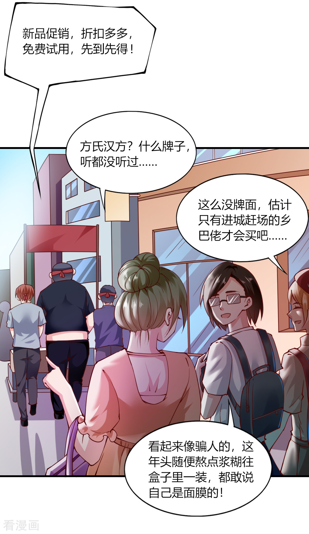 我的V信是外挂114话