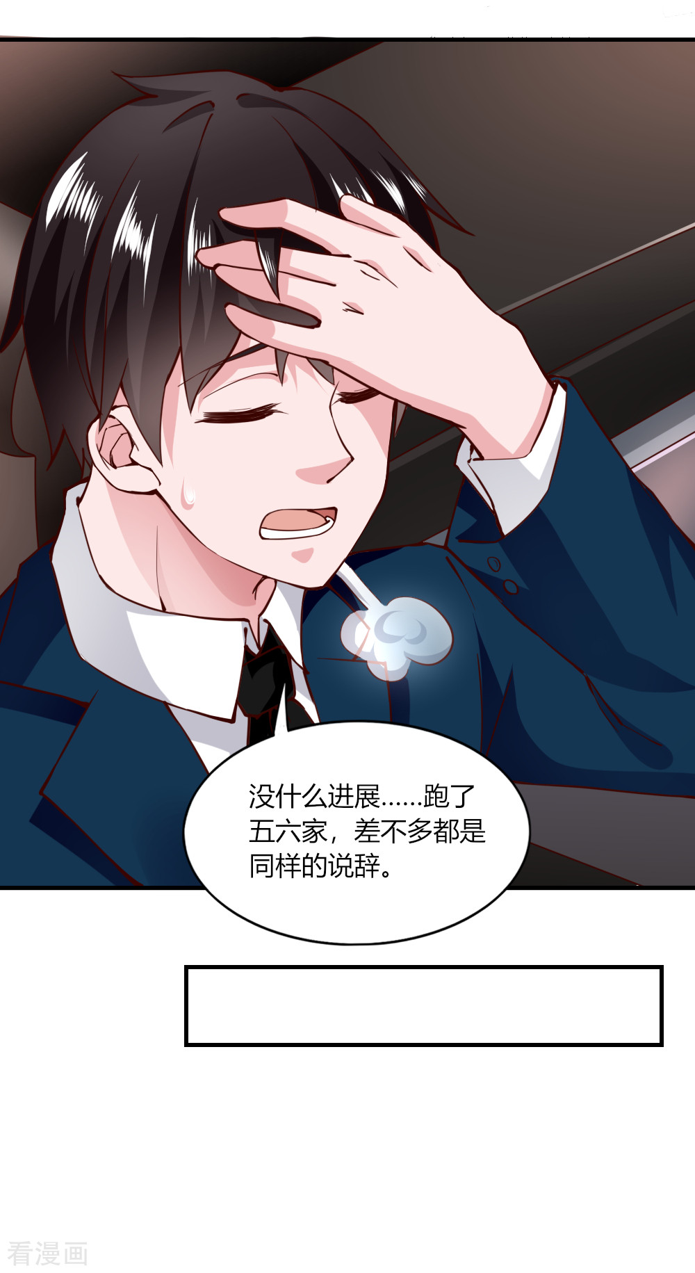 我的V信是外挂114话