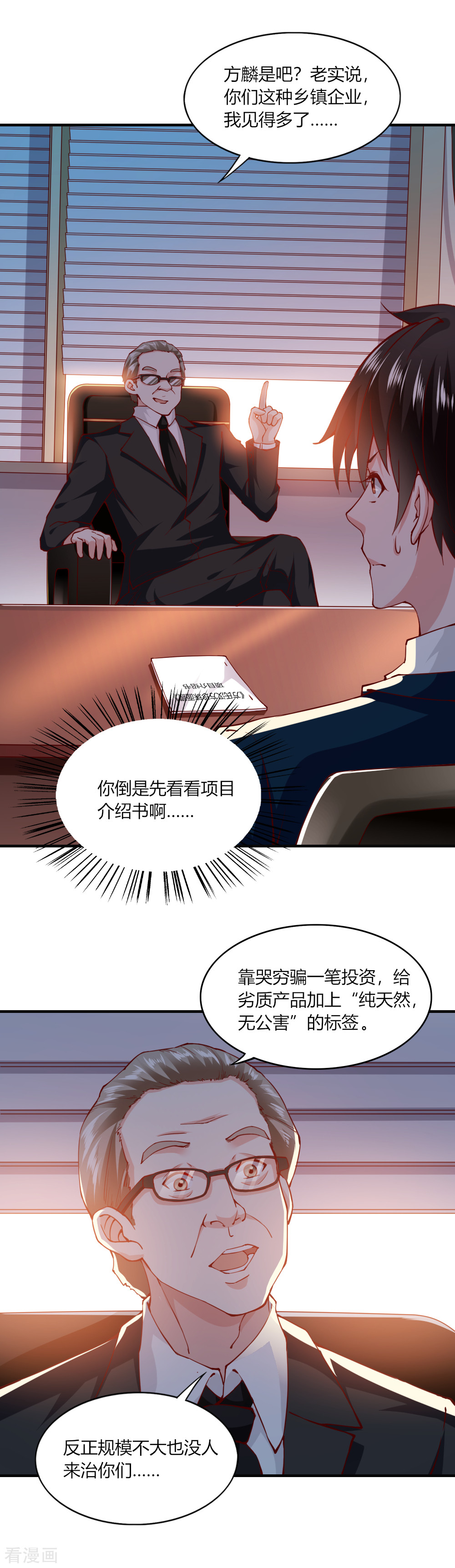 我的V信是外挂114话