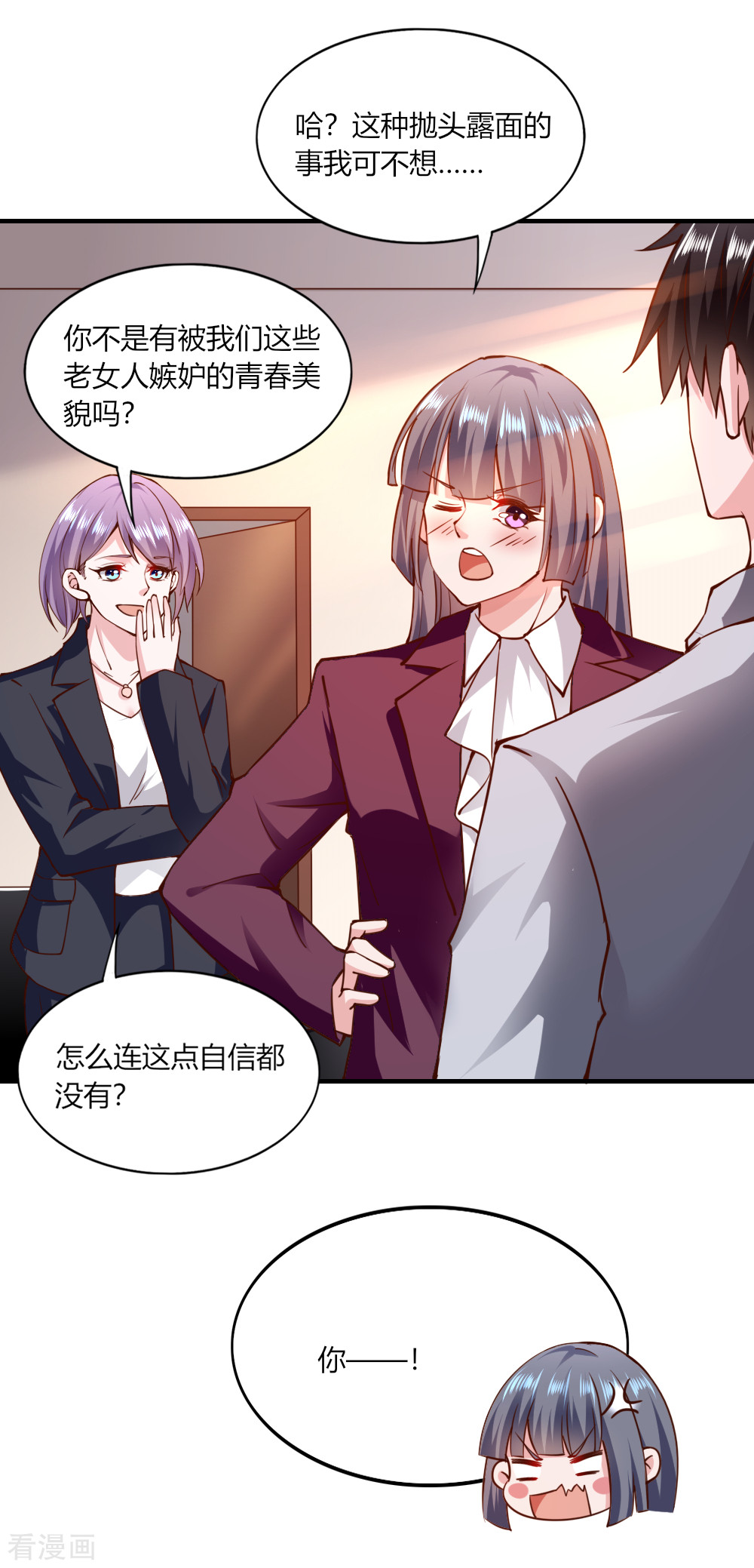 我的V信是外挂115话