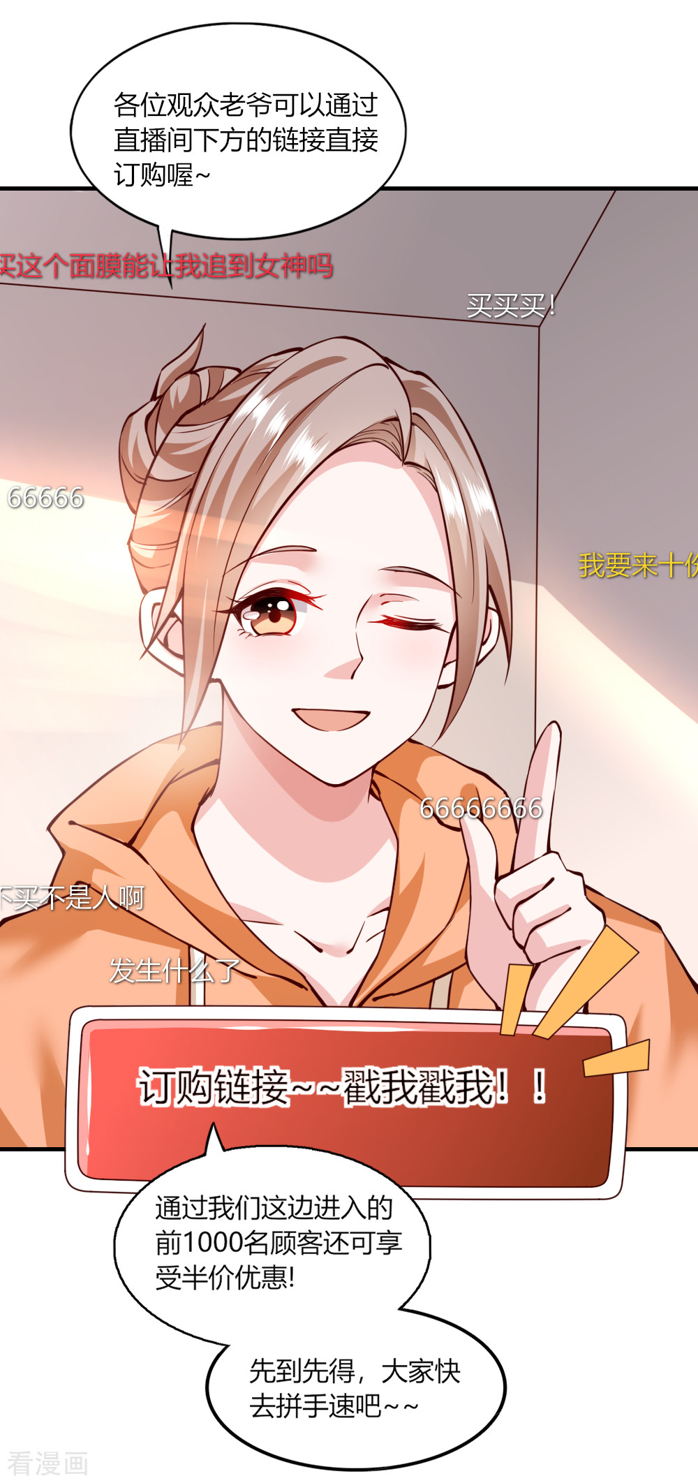 我的V信是外挂115话