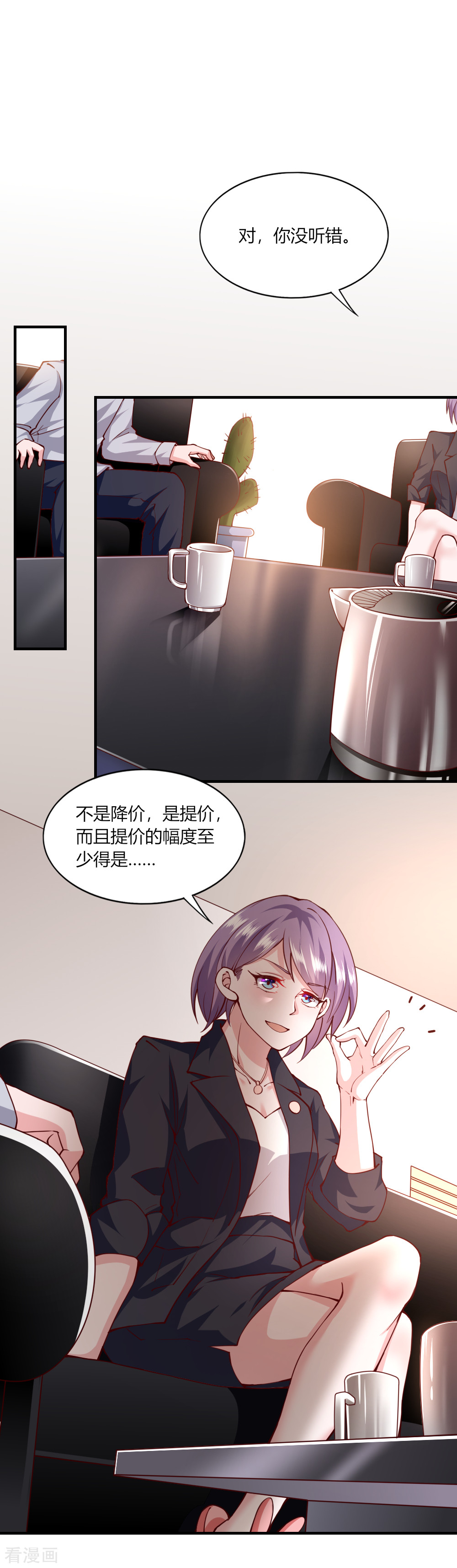 我的V信是外挂115话