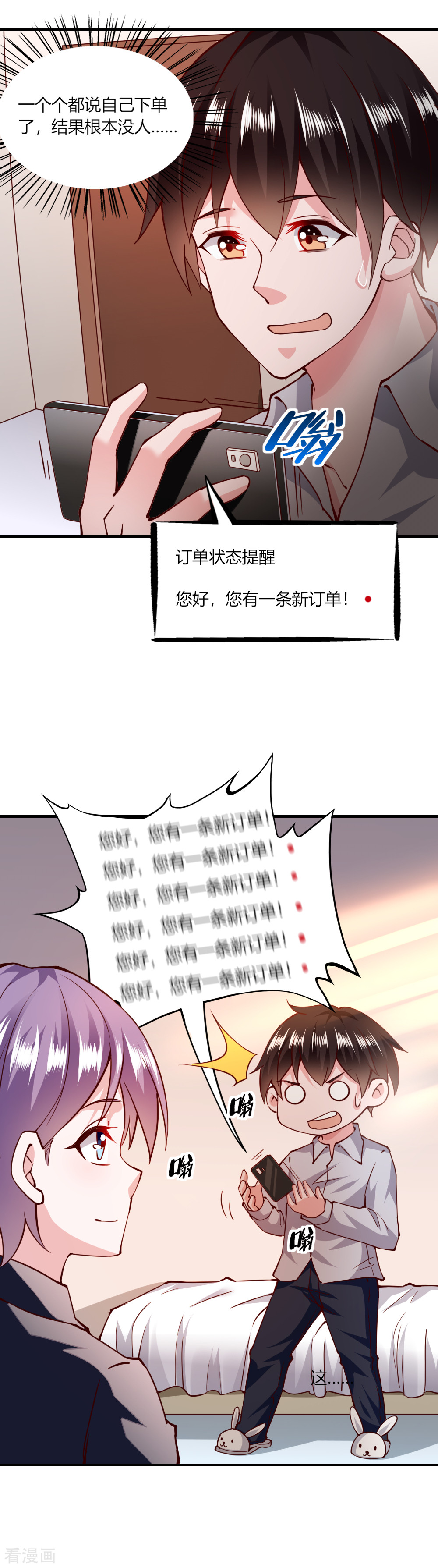 我的V信是外挂115话